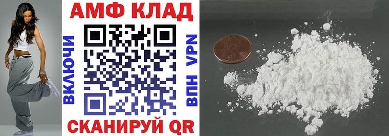 АМФ 97%  где можно купить наркотик  Светлый 