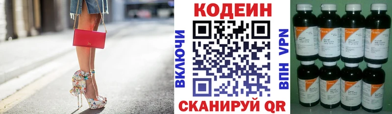 mega онион  Светлый  Кодеин Purple Drank  где можно купить наркотик 