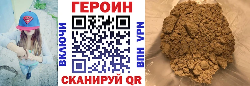 Героин Heroin  где купить   Светлый 