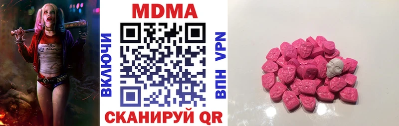 MDMA crystal  МЕГА tor  Светлый 