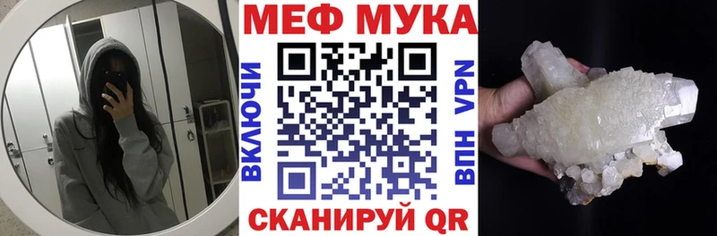 МЕФ кристаллы  наркошоп  Светлый 