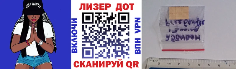 где можно купить   Светлый  Наркотические марки 1,8мг 